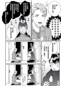 Page 28 of Mousou Fudanshi02