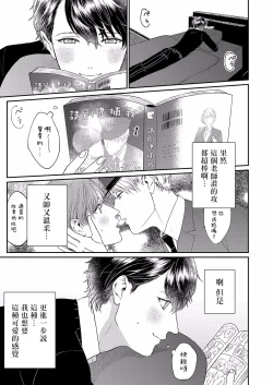 Page 2 of Mousou Fudanshi02