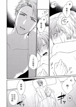 Page 34 of Mousou Fudanshi02