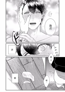 Page 36 of Mousou Fudanshi02