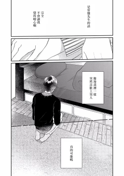 Page 39 of Mousou Fudanshi02