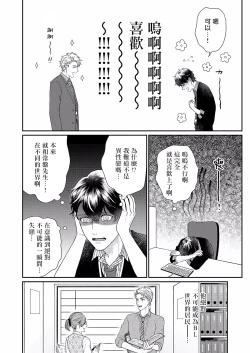 Page 44 of Mousou Fudanshi02