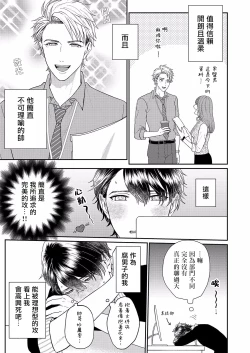 Page 4 of Mousou Fudanshi02