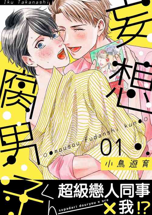 Download Mousou Fudanshi02