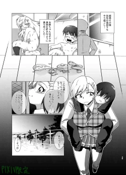 Page 18 of KamiAne