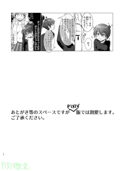 Page 21 of KamiAne