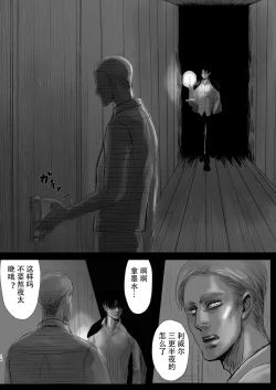 Page 15 of Dokuyaku