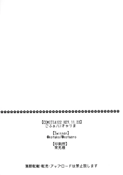 Page 23 of LIBIDOCALL