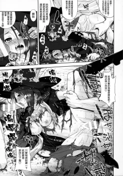 Page 12 of Sekaiju no Anone X4