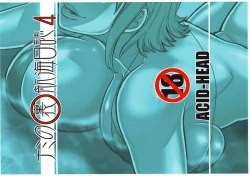 Page 30 of Nami no Ura Koukai Nisshi 4