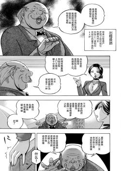 Page 3 of Jiyunkyouju asako01