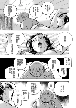 Page 11 of Jiyunkyouju asako03