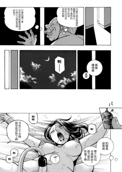 Page 9 of Jiyunkyouju asako03