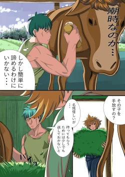 Page 10 of Bokujou no Ko