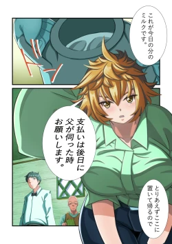 Page 2 of Bokujou no Ko