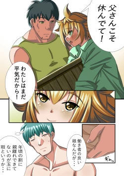 Page 5 of Bokujou no Ko