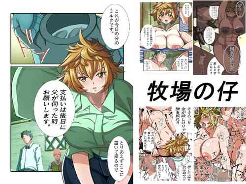 Download Bokujou no Ko