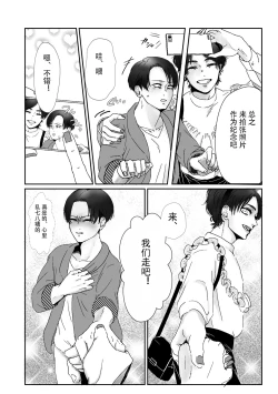 Page 11 of Uruwashi Kareshi