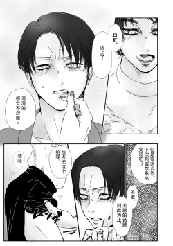 Page 17 of Uruwashi Kareshi