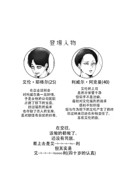 Page 3 of Uruwashi Kareshi