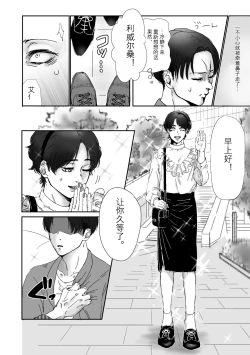 Page 9 of Uruwashi Kareshi