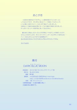 Page 49 of DARK BLUE MOON