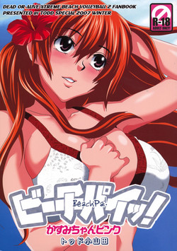 Download Beach Pai! Kasumi-chan Pink