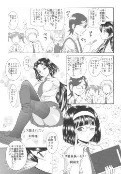 Page 8 of Misora