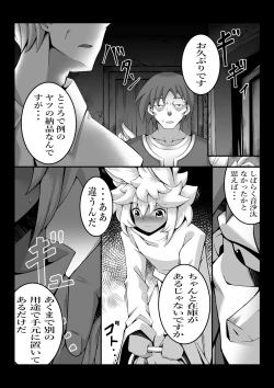 Page 29 of haku juu