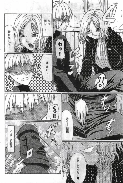 Page 106 of Young Comic 2009-03