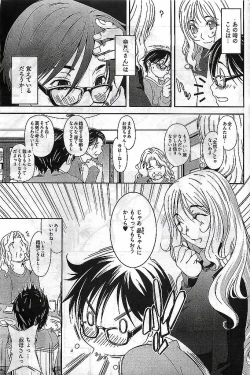 Page 123 of Young Comic 2009-03