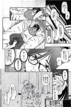 Page 124 of Young Comic 2009-03