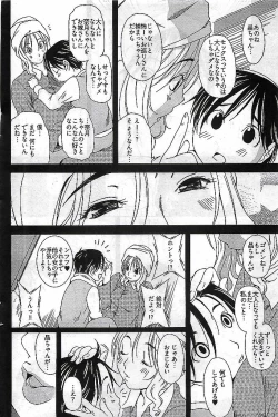 Page 126 of Young Comic 2009-03