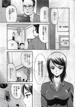 Page 13 of Young Comic 2009-03