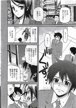 Page 14 of Young Comic 2009-03