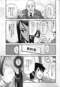 Page 17 of Young Comic 2009-03