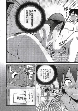 Page 18 of Young Comic 2009-03