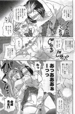 Page 195 of Young Comic 2009-03