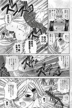 Page 197 of Young Comic 2009-03