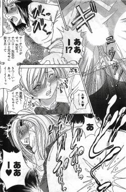 Page 198 of Young Comic 2009-03