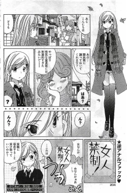 Page 202 of Young Comic 2009-03