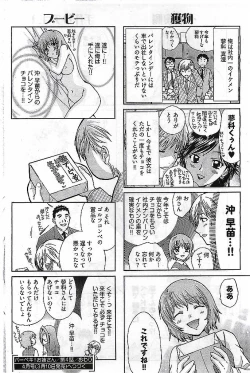 Page 208 of Young Comic 2009-03