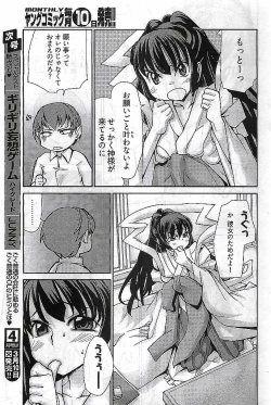 Page 215 of Young Comic 2009-03