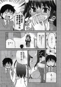 Page 21 of Young Comic 2009-03