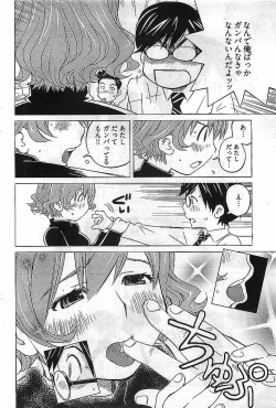 Page 234 of Young Comic 2009-03