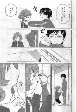 Page 237 of Young Comic 2009-03