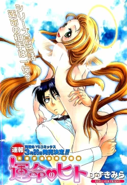 Page 248 of Young Comic 2009-03