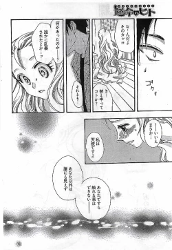 Page 252 of Young Comic 2009-03