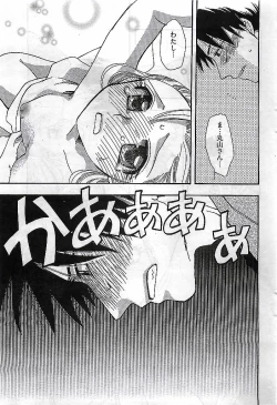 Page 257 of Young Comic 2009-03