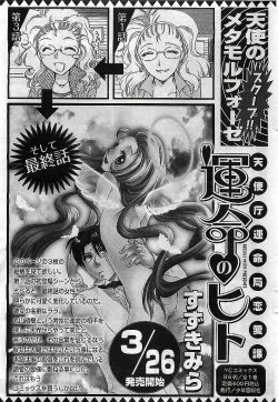 Page 269 of Young Comic 2009-03